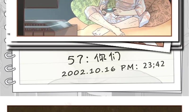 第57话 你们 第2页