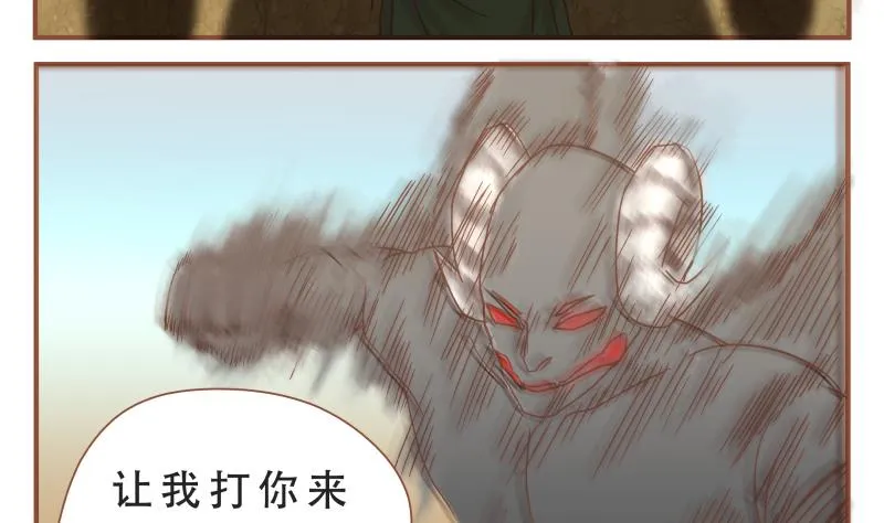 第57话 你们 第4页