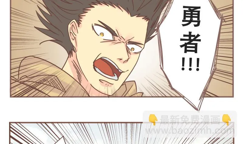 第57话 你们 第8页