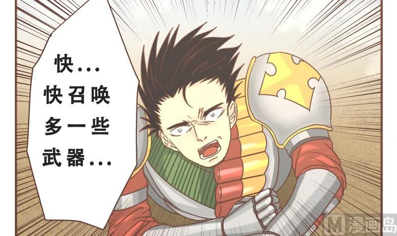 第57话 你们 第9页