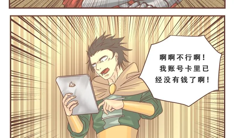 第57话 你们 第10页