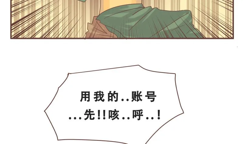第57话 你们 第11页
