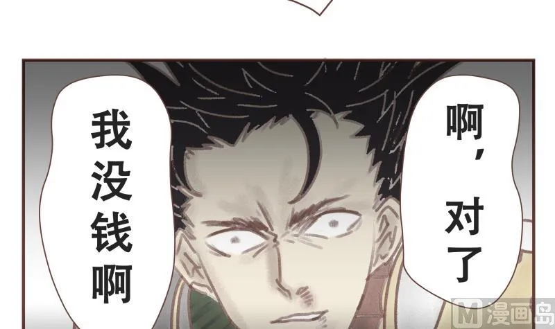 第57话 你们 第12页