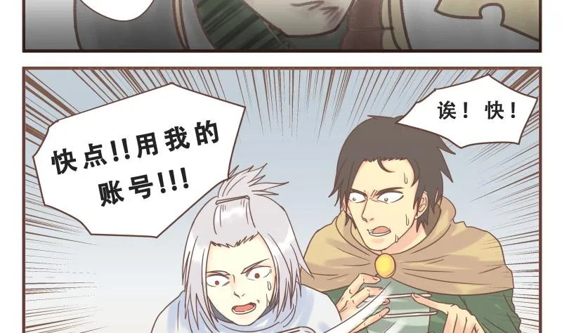 第57话 你们 第13页