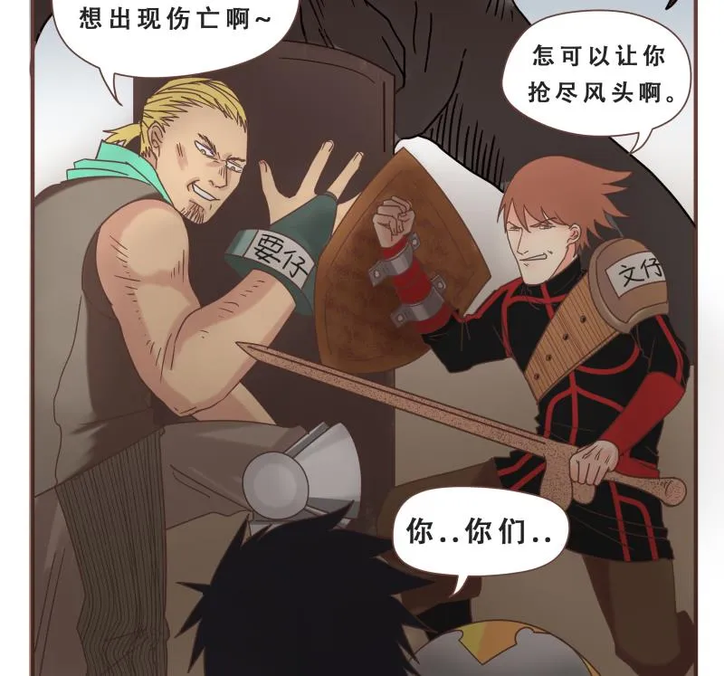 第57话 你们 第20页