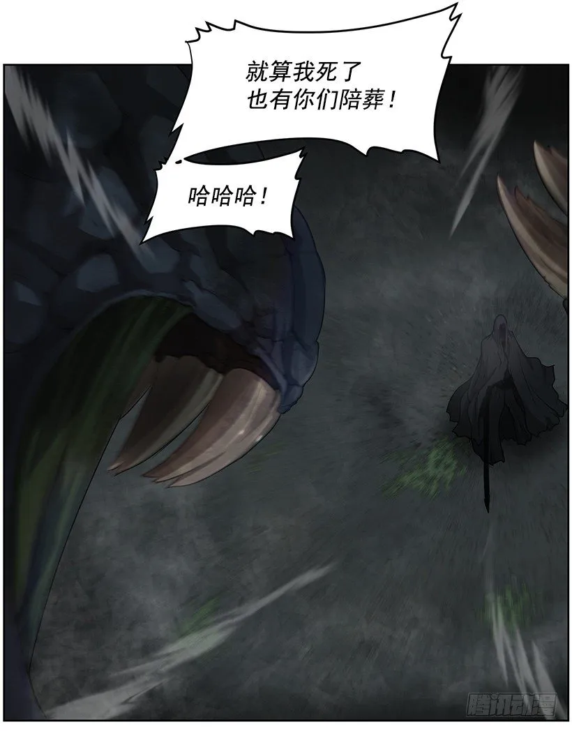 咒术纸 第4页