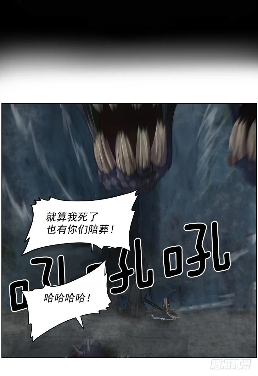 咒术纸 第7页