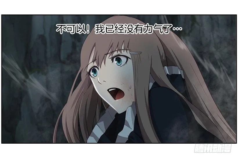 咒术纸 第8页