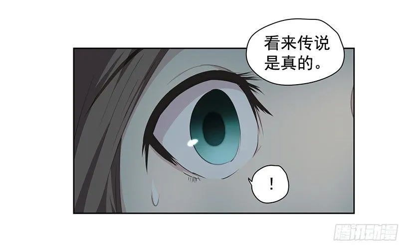 咒术纸 第19页