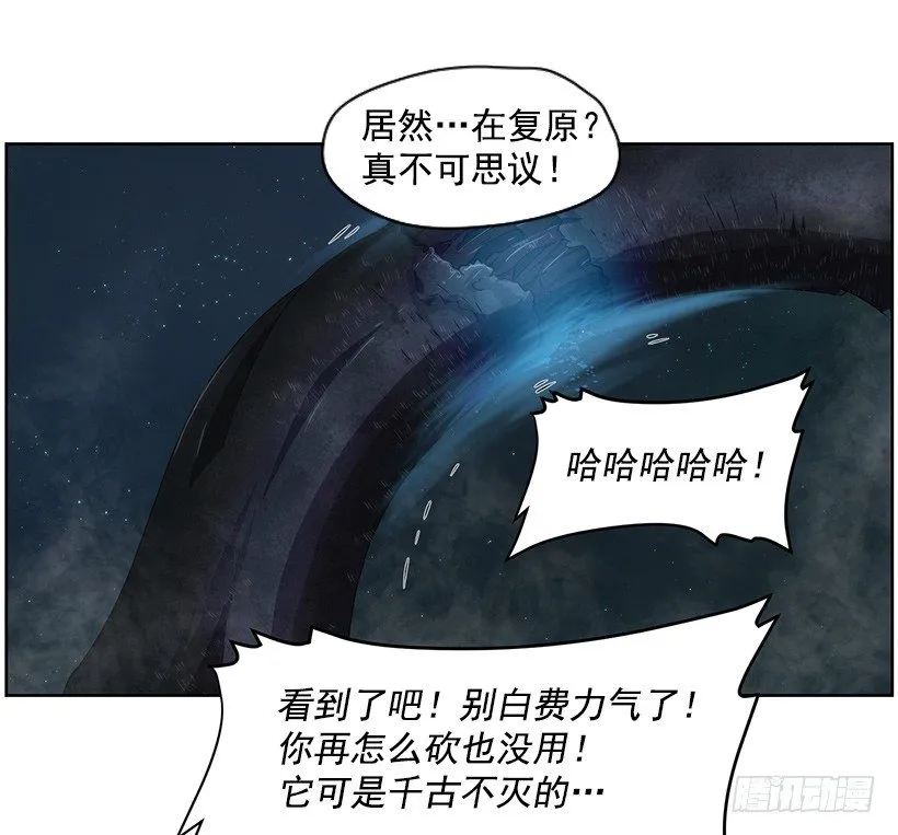 咒术纸 第20页
