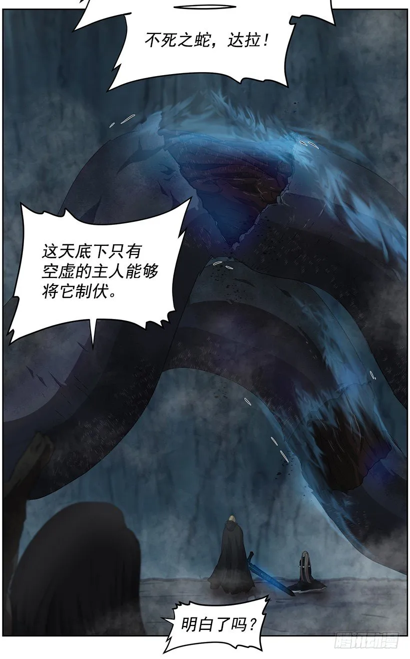 咒术纸 第21页