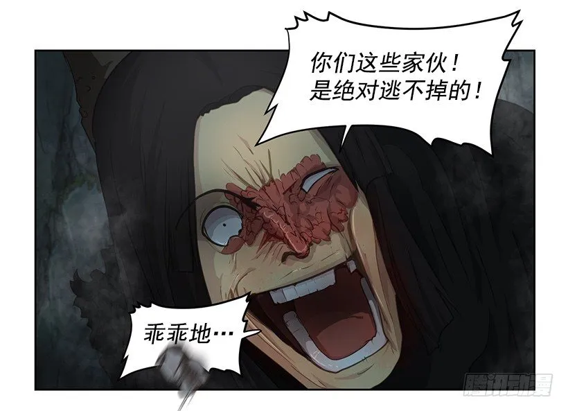 咒术纸 第22页