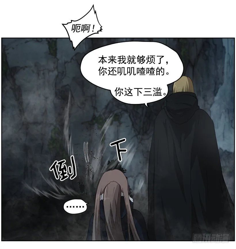 咒术纸 第24页