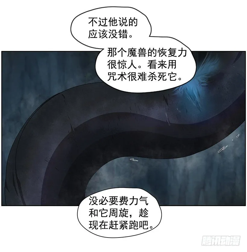 咒术纸 第25页