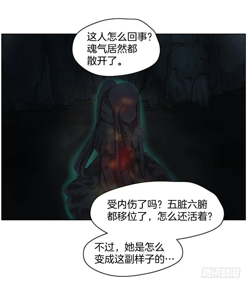 咒术纸 第30页