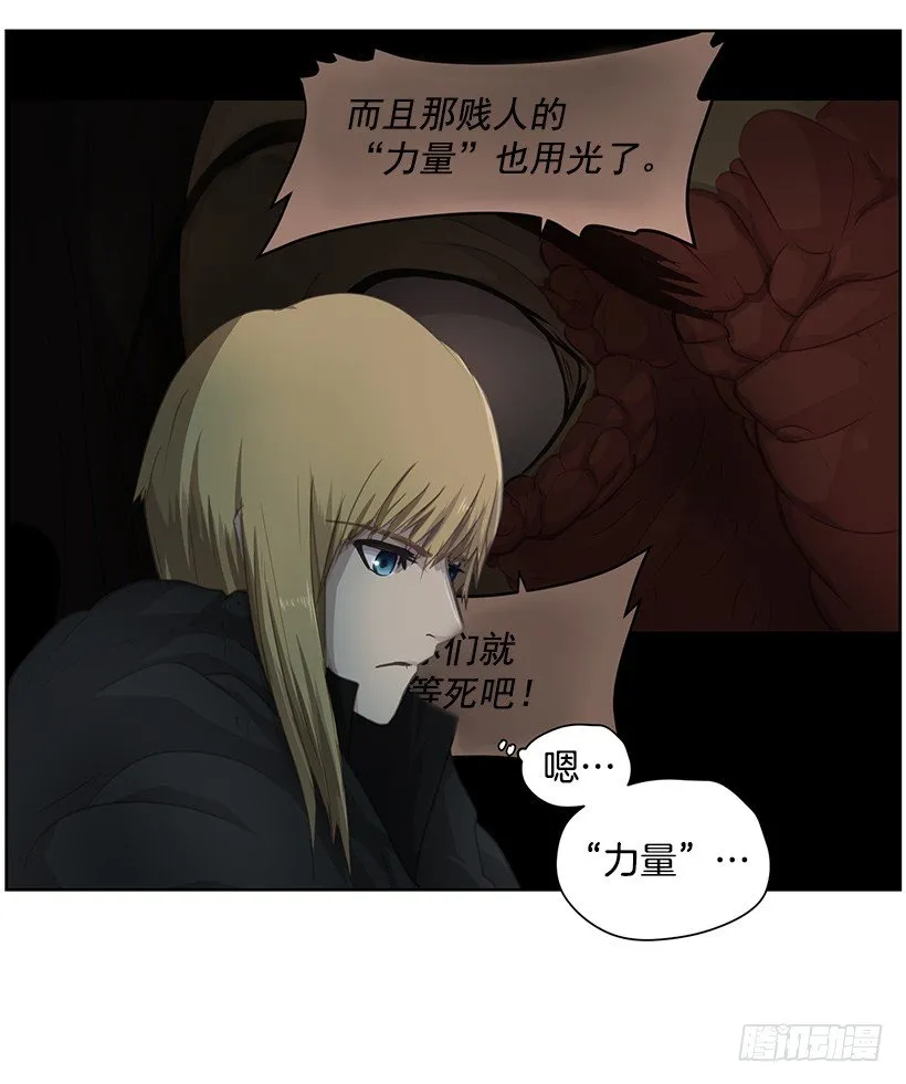 咒术纸 第31页