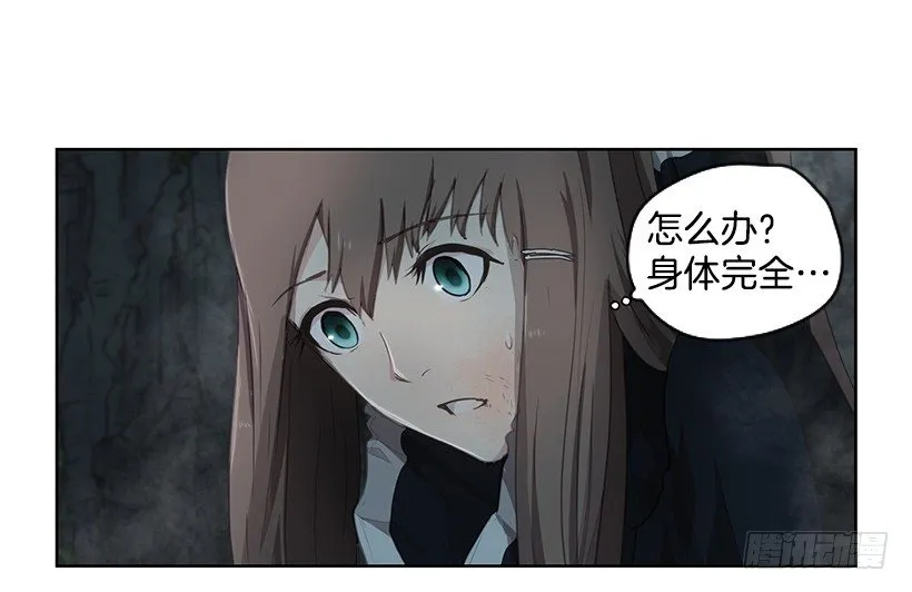 咒术纸 第32页