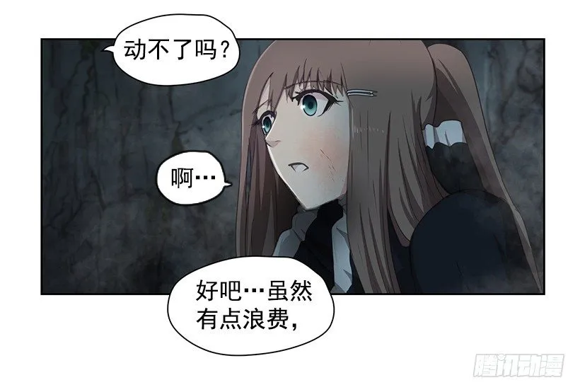 咒术纸 第33页