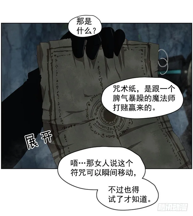 咒术纸 第35页