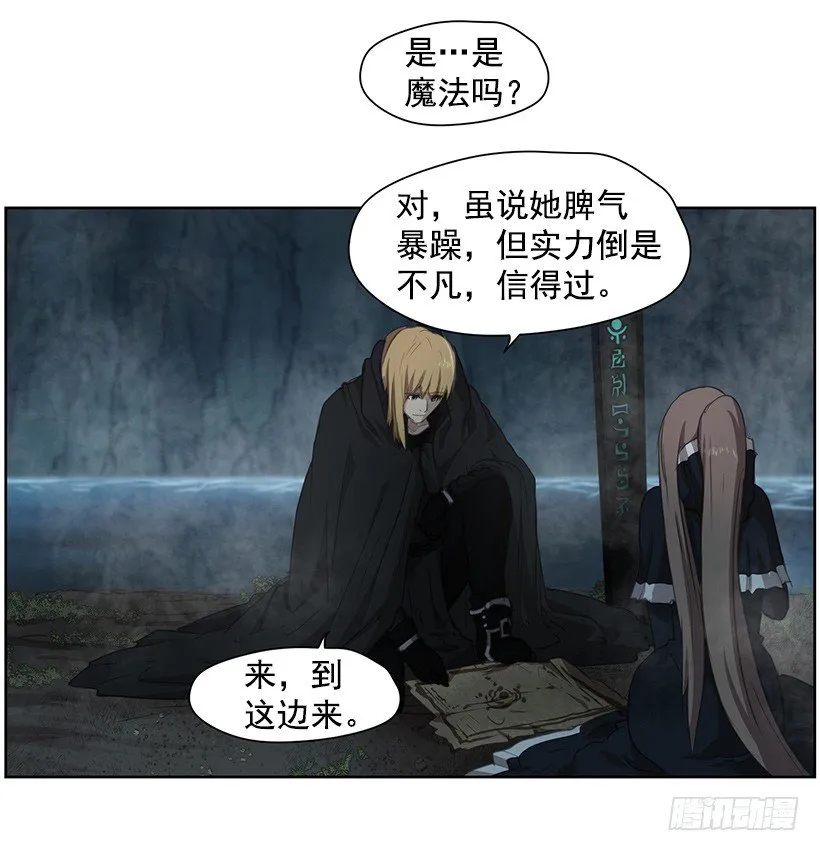 咒术纸 第36页