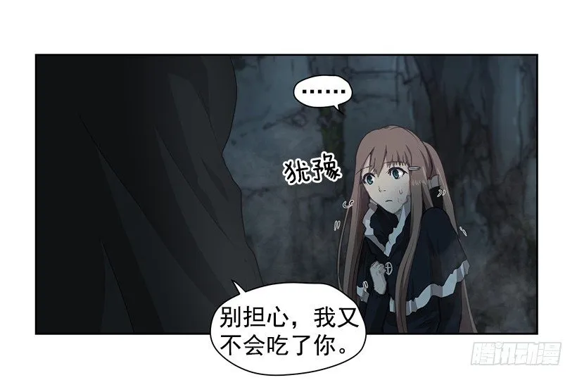 咒术纸 第37页