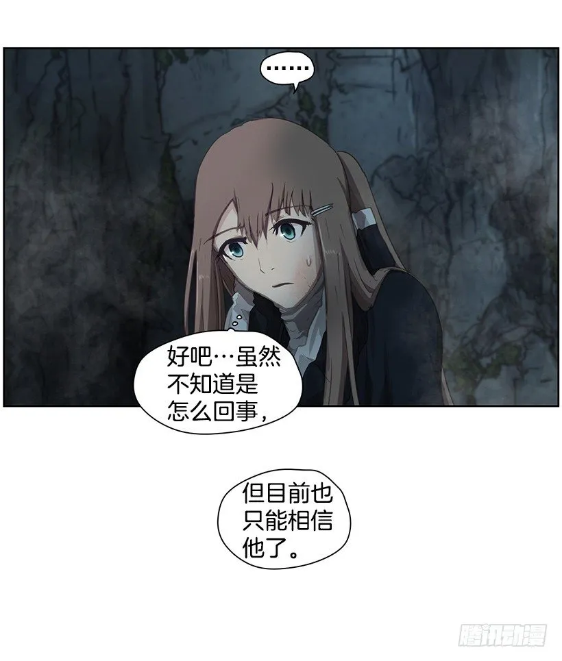 咒术纸 第39页