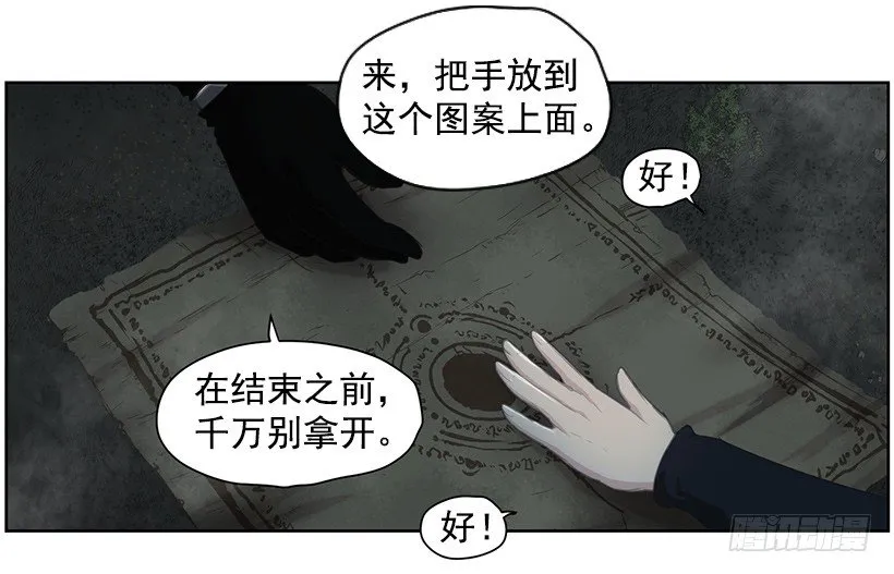 咒术纸 第43页