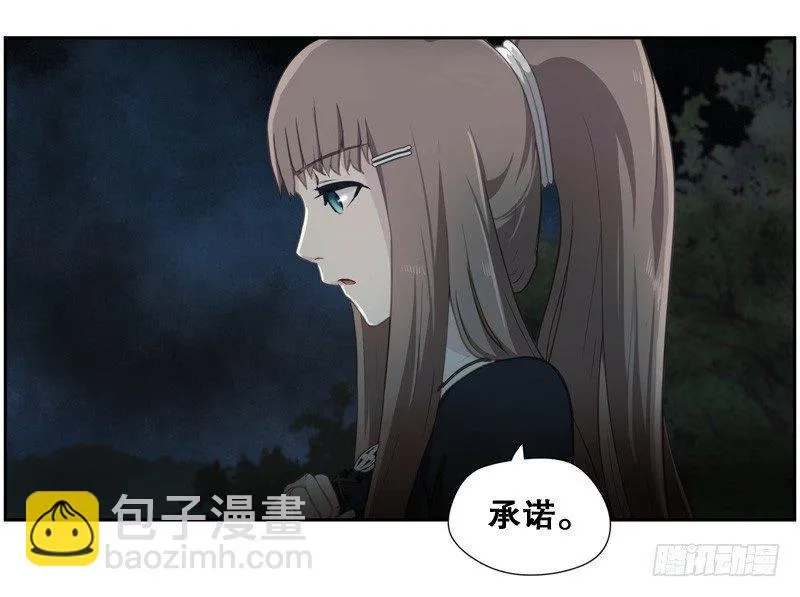 要遵守的承诺 第17页