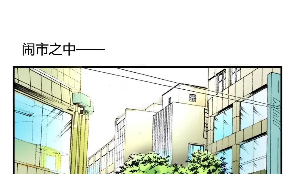 第28话 路上遇到抢劫 第1页