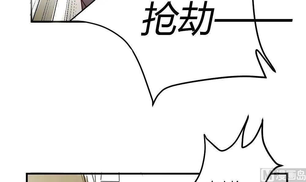 第28话 路上遇到抢劫 第6页