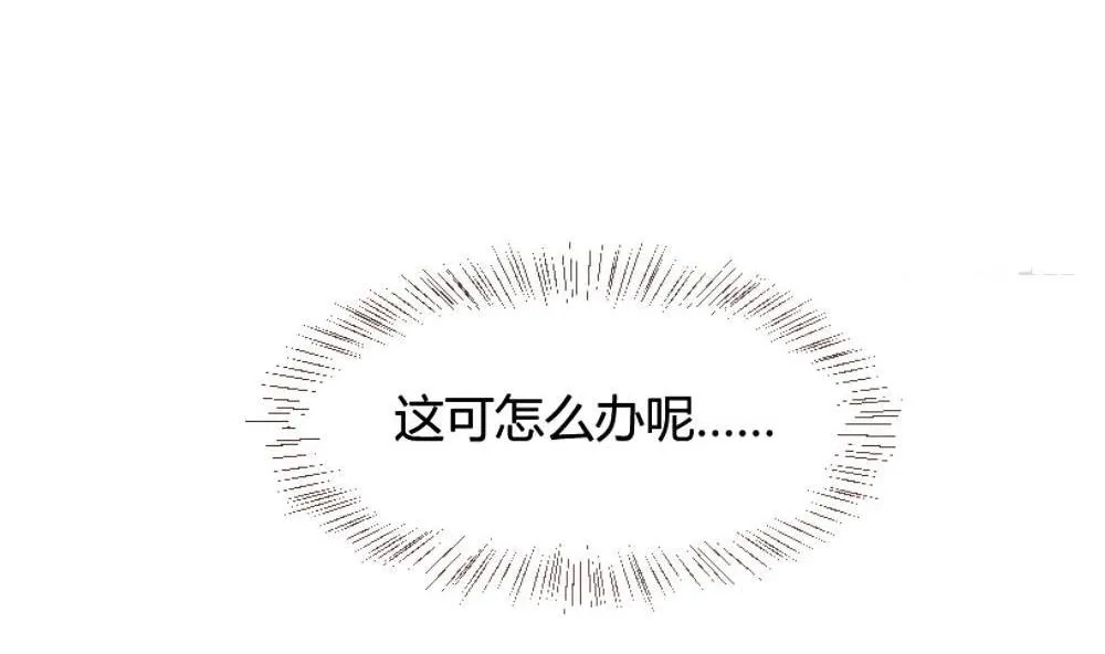 第28话 路上遇到抢劫 第10页