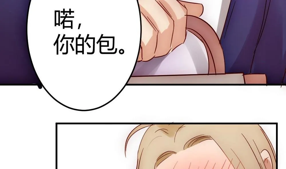 第28话 路上遇到抢劫 第29页
