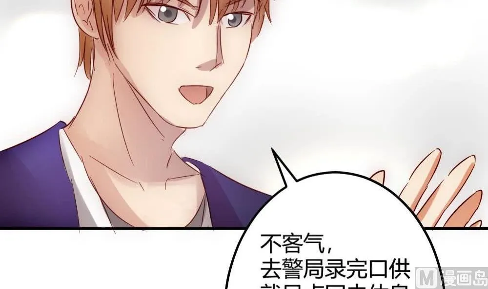 第28话 路上遇到抢劫 第33页