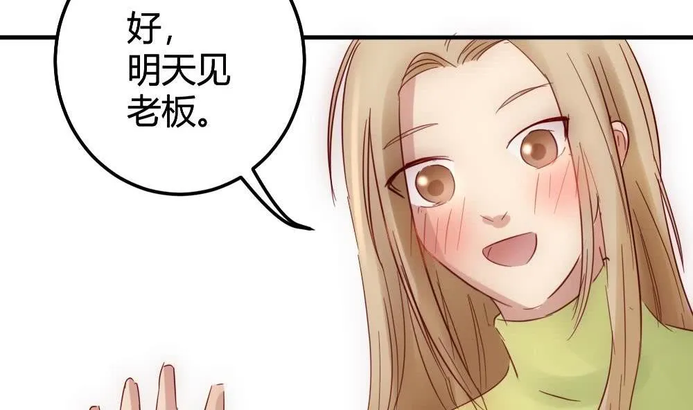 第28话 路上遇到抢劫 第35页