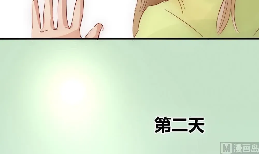 第28话 路上遇到抢劫 第36页