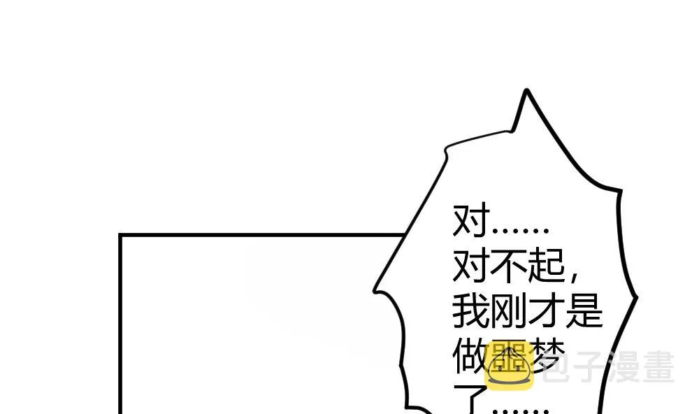 第27话 激情过后的争吵 第1页