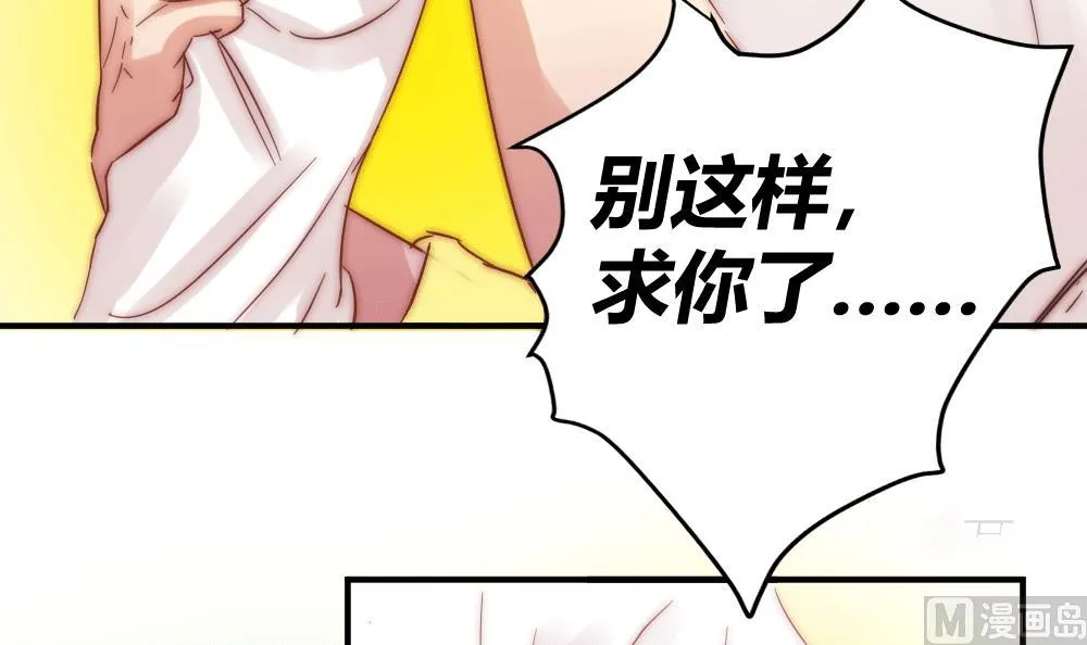 第27话 激情过后的争吵 第12页