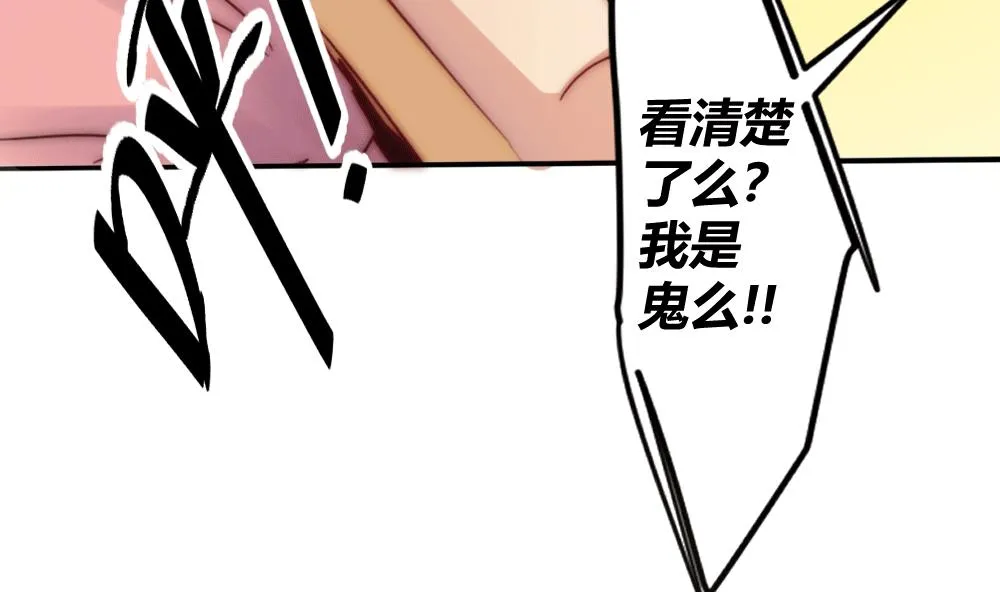 第27话 激情过后的争吵 第19页