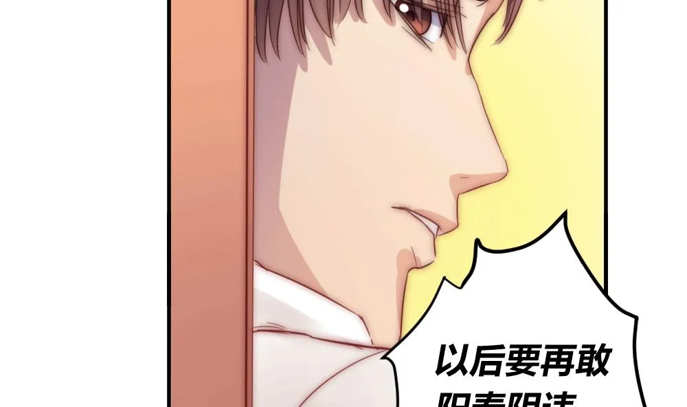 第27话 激情过后的争吵 第23页