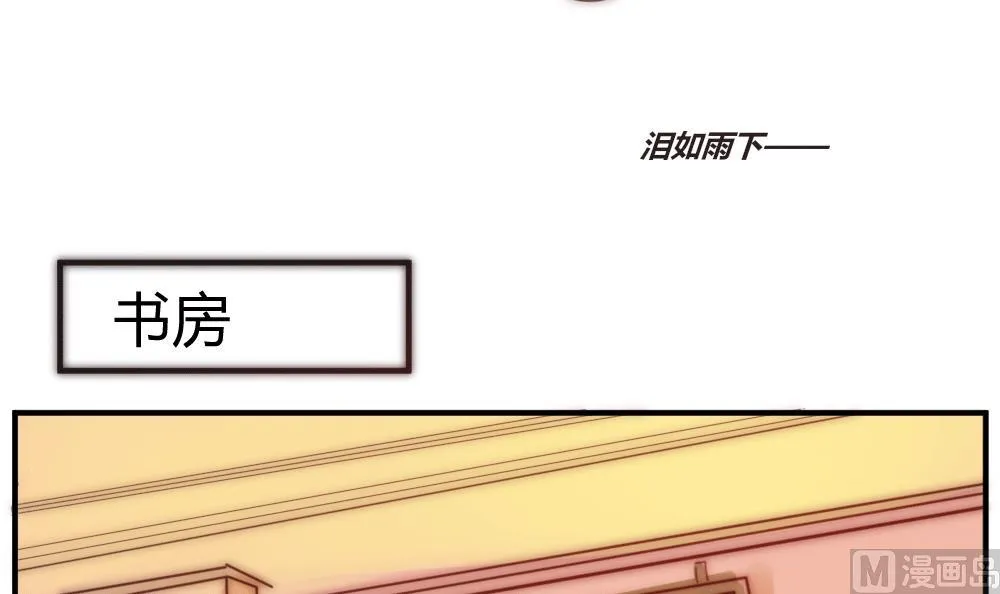 第27话 激情过后的争吵 第27页