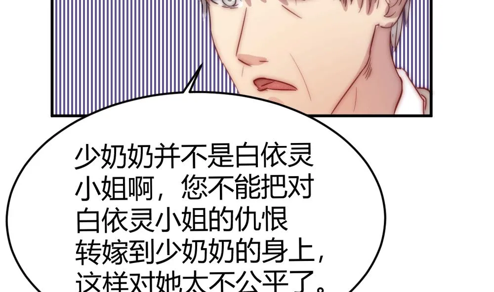 第27话 激情过后的争吵 第32页