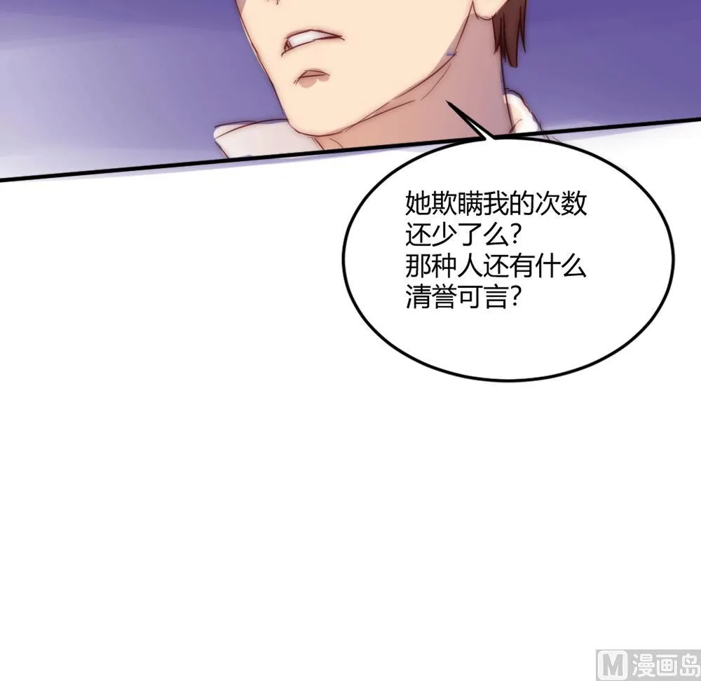 第27话 激情过后的争吵 第45页
