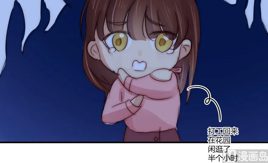 第25话 这个世界真小 第11页