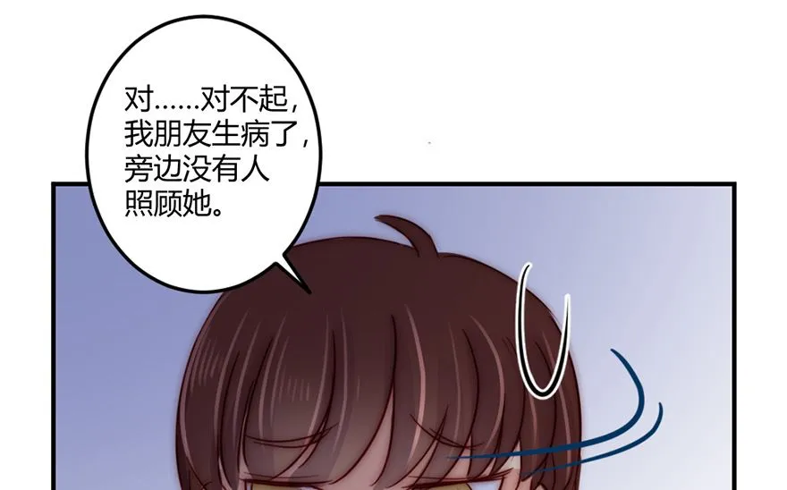 第25话 这个世界真小 第12页