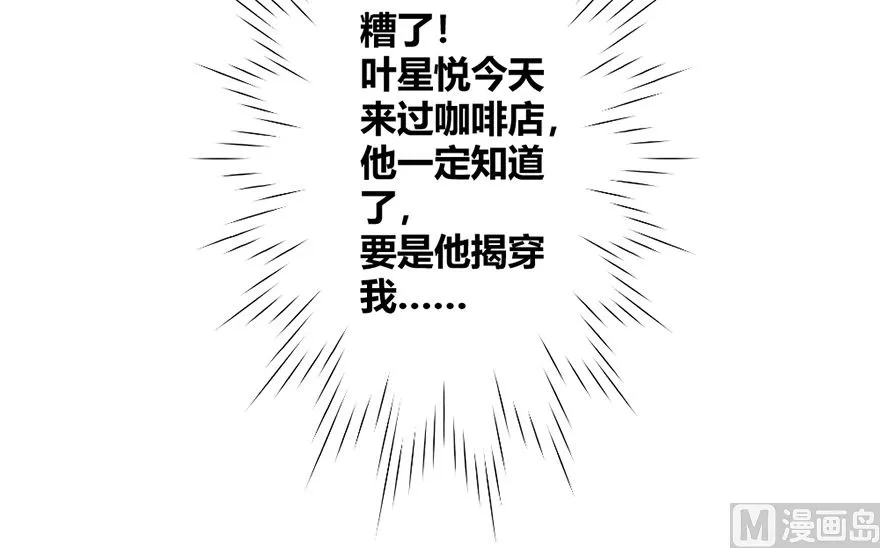 第25话 这个世界真小 第14页