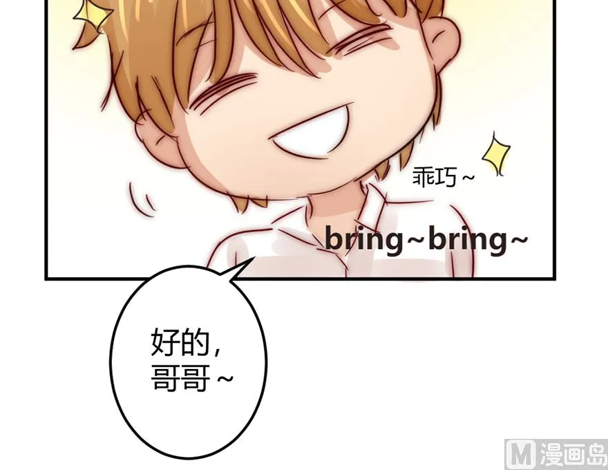 第25话 这个世界真小 第20页