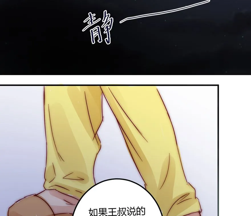 第25话 这个世界真小 第22页