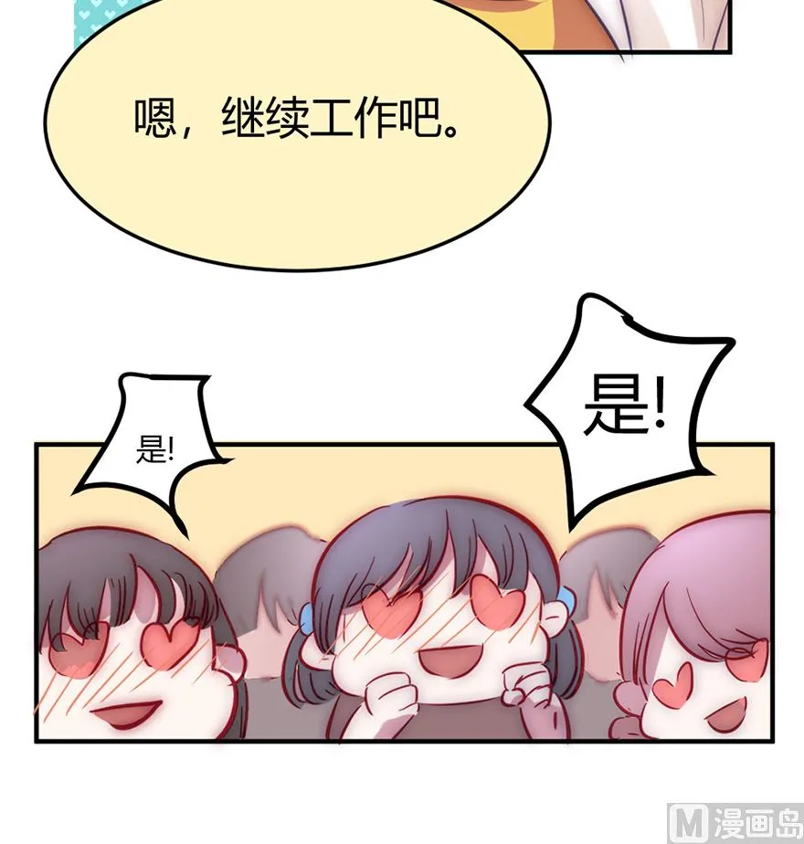 第24话 叶星悦要帮忙 第20页