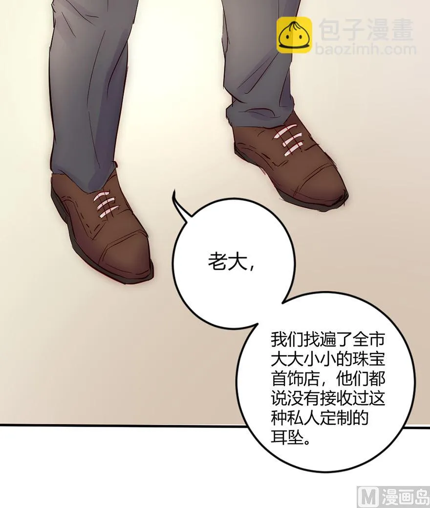 第24话 叶星悦要帮忙 第29页