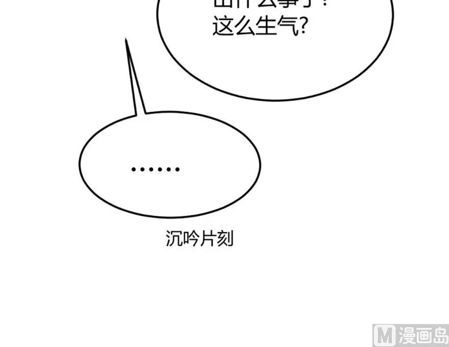 第24话 叶星悦要帮忙 第32页